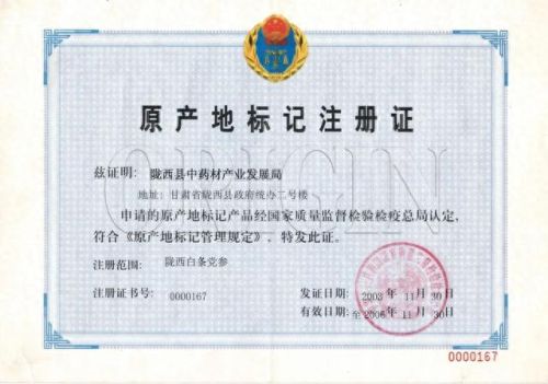 国内十大黄芪品牌排行榜最新(黄芪仙鹤草的十大功效)插图12