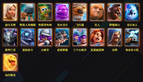 部落冲突十大卡牌排行榜(部落冲突所有卡牌图)插图4