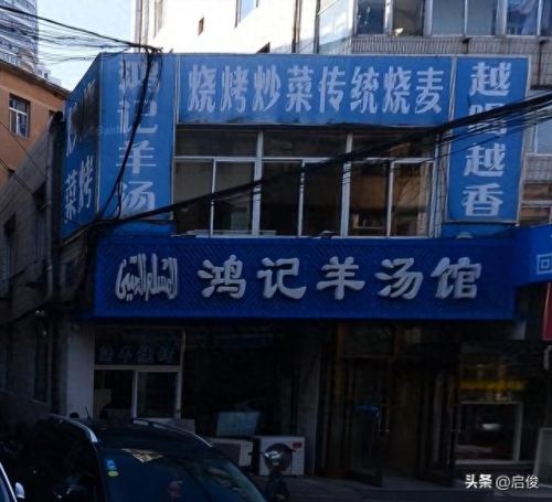 大连清真饭店排名前十(大连清真一条街在哪里)插图10