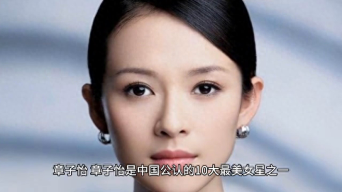 中国最好女星排名前十(中国最美女星排前十名)插图5 中国最好女星排名前十(中国最美女星排前十名)插图5