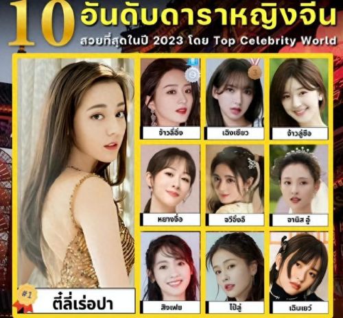 中国最美十大美女排行榜(中国最美的十大仙境)插图 中国最美十大美女排行榜(中国最美的十大仙境)插图