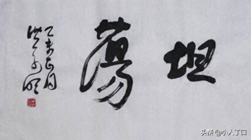 十大容易读错的字体排行榜(网红字体)插图1