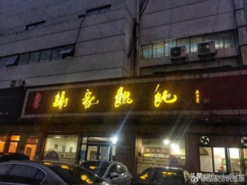 武义老店美食排名前十(武义手工面老店)插图40 武义老店美食排名前十(武义手工面老店)插图40