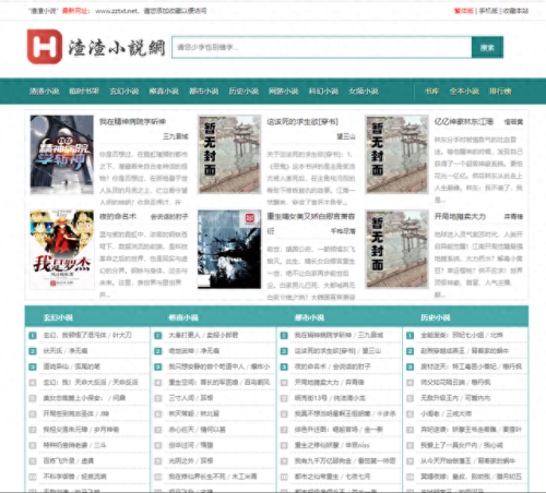 十大穿越小说网站排行榜(十大水浒经典穿越小说)插图5 十大穿越小说网站排行榜(十大水浒经典穿越小说)插图5