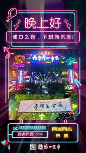 南京浦口夜间必去十大景点排行榜(南京推荐去的景点浦口区)插图2