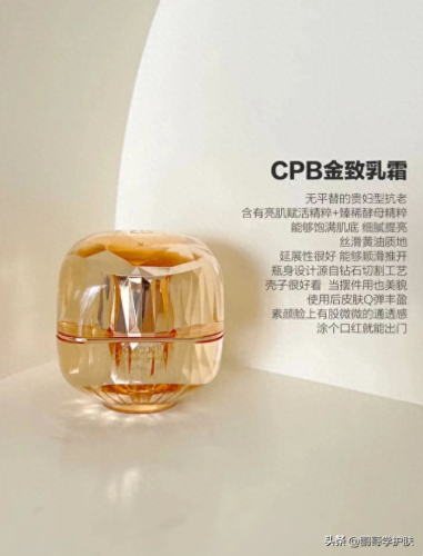 十大好用的面霜排行榜图片(男士十大公认抗衰老面霜)插图5