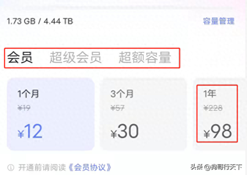 2022云盘十大排行榜(十大免费云存储)