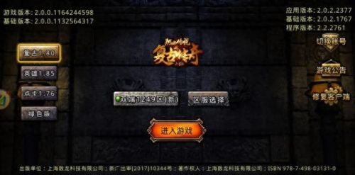 传奇手机版十大排行榜(2023最火爆的传奇游戏)插图8 传奇手机版十大排行榜(2023最火爆的传奇游戏)插图8