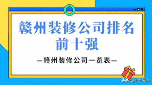 赣州家装十大名牌排行榜(家装角阀十大品牌)插图 赣州家装十大名牌排行榜(家装角阀十大品牌)插图