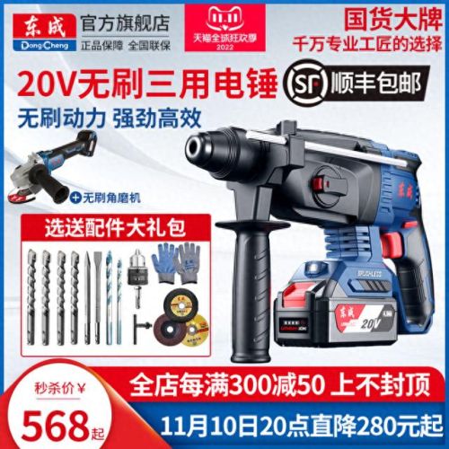 凿壁机十大品牌排行榜图片(凿水泥壁用什么凿子)插图8