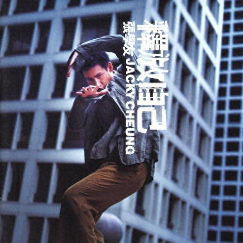 98年香港十大金曲排行榜(香港历年来十大金曲)