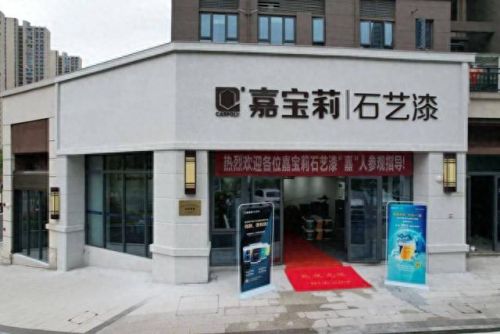 河北艺术涂料排名前十(河北永泰防火涂料)插图8