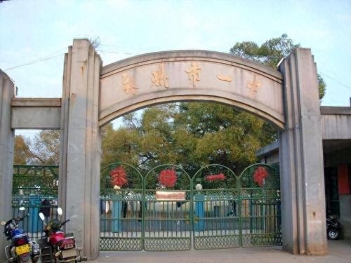 永州市十大高中排行榜(衡南十大高中排名)插图6