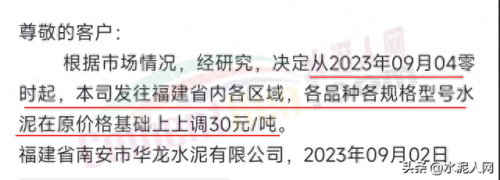 十大水泥品牌价格排行榜(世界十大水泥品牌排行榜)插图3