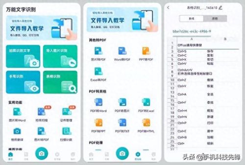 世界十大安卓软件排行榜(安卓市场哪个软件最好)插图9