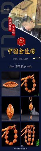 苏州核雕十大名家排行榜(苏州核雕一条街)插图