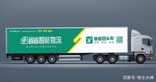 面包车十大货运app排行榜(最良心的拉货平台)插图3 面包车十大货运app排行榜(最良心的拉货平台)插图3