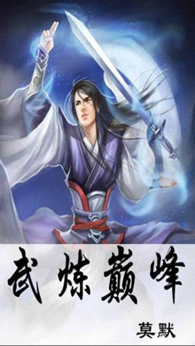 十大小说排行榜图片集锦(中国十大小说排行)插图2 十大小说排行榜图片集锦(中国十大小说排行)插图2