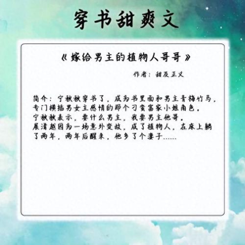 十大快穿文排行榜知乎小说(阮软是哪个快穿文女主)插图2 十大快穿文排行榜知乎小说(阮软是哪个快穿文女主)插图2