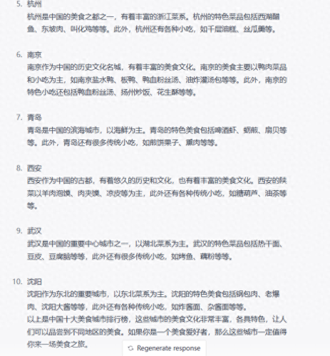 中国十大美食城市排行榜出炉(中国十大最佳旅游城市)插图5