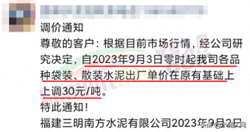 十大水泥品牌价格排行榜(世界十大水泥品牌排行榜)插图6