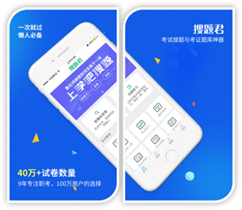 十大必考题库app排行榜(危化品考试题库app)插图3 十大必考题库app排行榜(危化品考试题库app)插图3