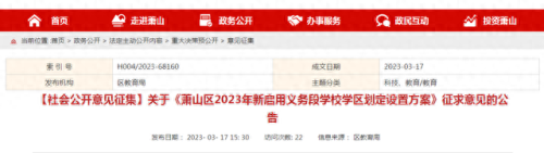 义桥小学排名前十(秦淮区小学排名)插图