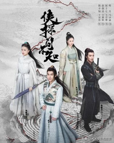 十大武侠电视剧排行榜现代(梁羽生全部武侠电视剧)插图13