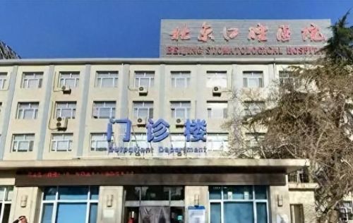 看牙医的十大排行榜(2023牙科价目表)插图6