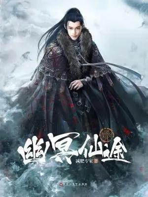 十大高智商修真小说排行榜(十部顶级耐看修真小说排行榜)插图5 十大高智商修真小说排行榜(十部顶级耐看修真小说排行榜)插图5