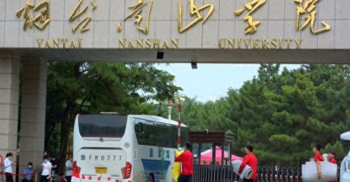 烟台职高学院排名前十(烟台中学排名一览表)插图2 烟台职高学院排名前十(烟台中学排名一览表)插图2