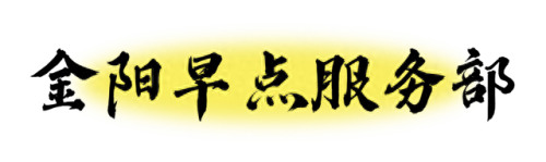 海门早餐十大排行榜面条(海门早餐十大排行榜)插图2 海门早餐十大排行榜面条(海门早餐十大排行榜)插图2
