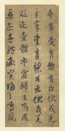 圣教序十大排行榜(圣教序特点)插图5 圣教序十大排行榜(圣教序特点)插图5