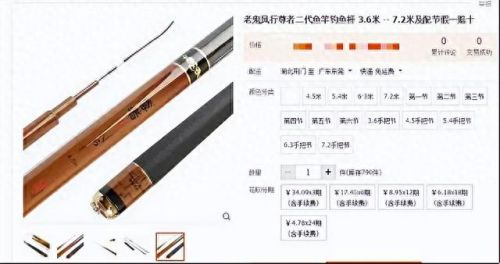 实用综合鱼竿排名前十(达瓦鱼竿官方旗舰店)插图5 实用综合鱼竿排名前十(达瓦鱼竿官方旗舰店)插图5