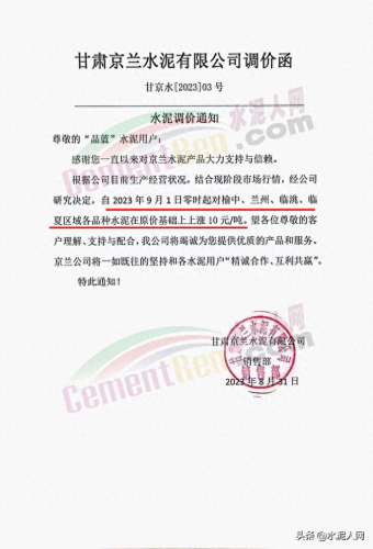 十大水泥品牌价格排行榜(世界十大水泥品牌排行榜)插图23