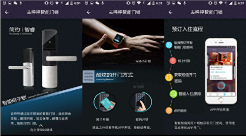 智能锁十大名牌排行榜视频(智能锁品牌排行榜大全)插图3