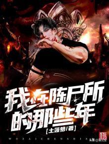 十大风水先生小说排行榜(十部必看的相师小说排行榜前十名)插图2