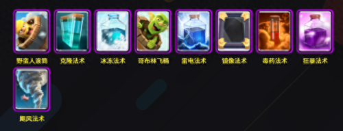 部落冲突十大卡牌排行榜(部落冲突所有卡牌图)插图10
