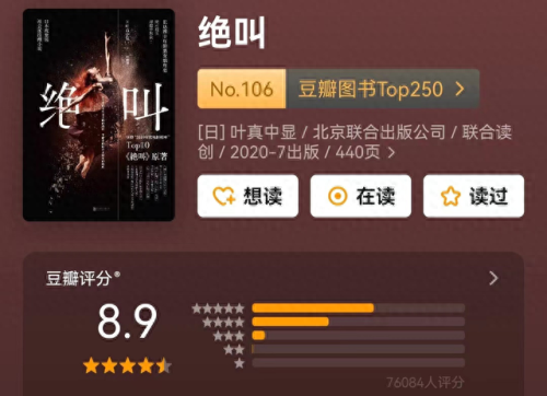 十大好看的悬疑小说排行榜(完结十大巅峰作品)插图1 十大好看的悬疑小说排行榜(完结十大巅峰作品)插图1