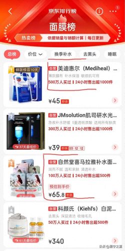 十大补水面膜排行榜涂抹(十大公认最好用补水面膜)插图