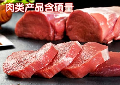 十大含硒的食物排行榜最新(含硒的食物十大排行表)插图2