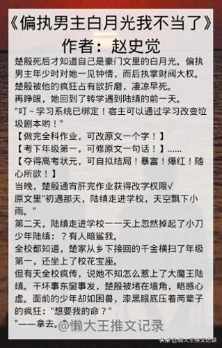 十大女主穿越小说排行榜(女主穿越嫁给薛家三兄弟的小说)插图