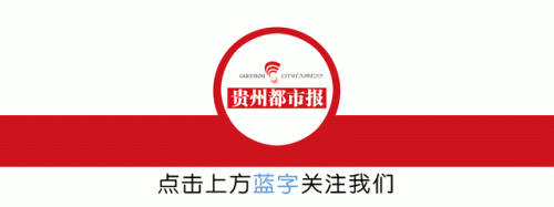 贵阳十大老寿星排行榜最新(贵阳十大中医名医)插图 贵阳十大老寿星排行榜最新(贵阳十大中医名医)插图