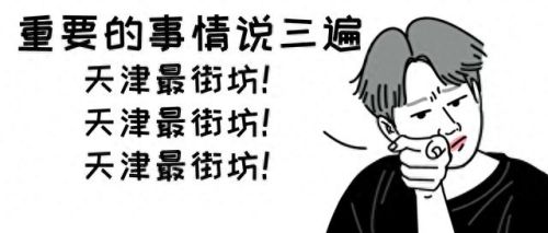 天津喝茶地点排名前十(天津既能喝茶又能吃饭的地方)