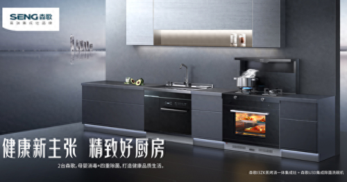 世界十大集成灶品牌排行榜(集成灶十大品牌排第一名)插图3 世界十大集成灶品牌排行榜(集成灶十大品牌排第一名)插图3