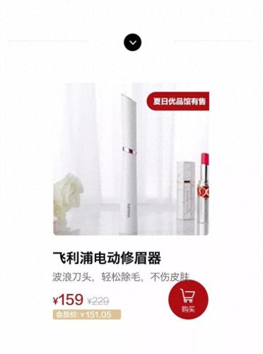 电动修眉器十大品牌排行榜(电动修眉器多少价位的合适)插图24 电动修眉器十大品牌排行榜(电动修眉器多少价位的合适)插图24