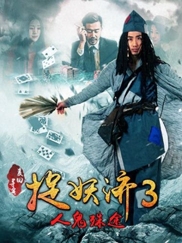 十大好看的山寨电影排行榜(十大邪降电影完整版)插图3
