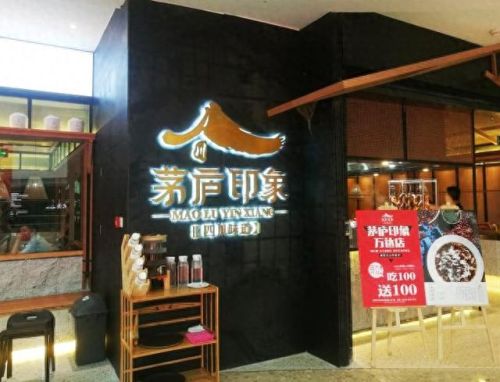 济宁牛肉火锅排名前十(济宁海和月火锅贵吗)插图3