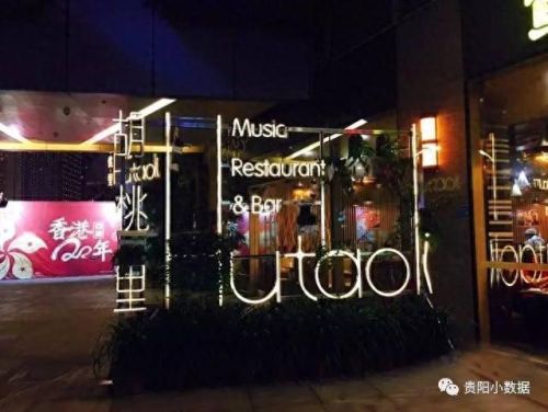 贵阳十大夜总会排行榜名单表(贵阳十大高档夜店)插图6