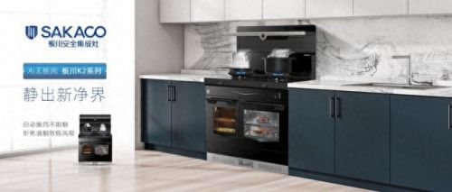 世界十大集成灶品牌排行榜(集成灶十大品牌排第一名)插图2 世界十大集成灶品牌排行榜(集成灶十大品牌排第一名)插图2